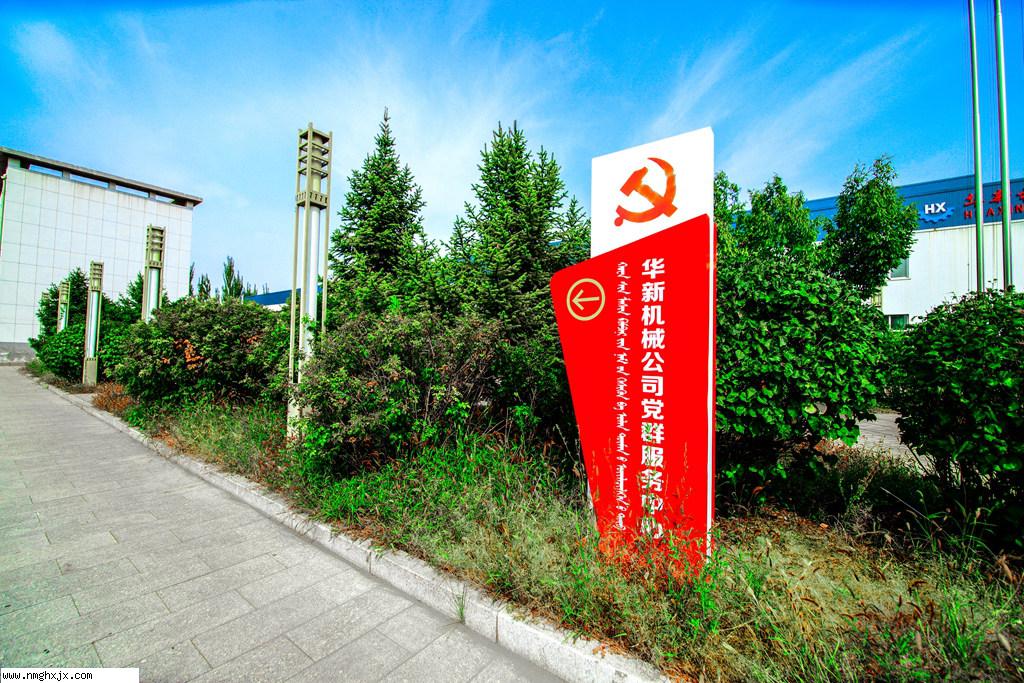 厂区景观