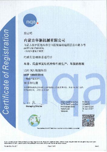 16949质量体系认证证书